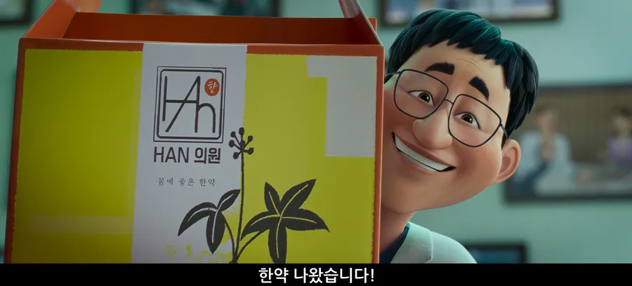 Portable herbal syrup Korean traditional medicine wellness Seoul