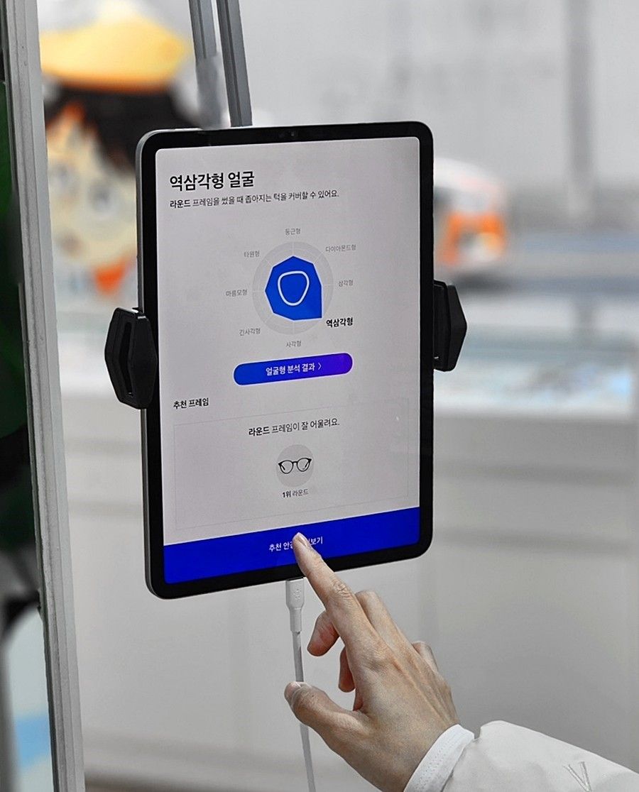 AI Eyewear Partner